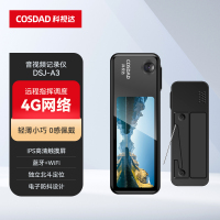 科视达记录仪DSJ-A3胸牌式4g版高清128G防抖独立北斗定位双电池浅灰色