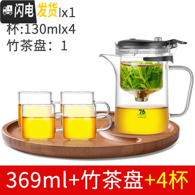 三维工匠台湾飘逸杯全玻璃内胆办公室单人茶水分离泡茶壶过滤冲茶器茶具 短嘴[369]送4杯配茶盘
