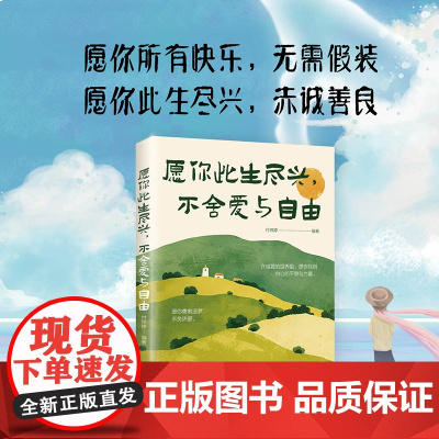 愿你此生尽兴 不舍爱与自由 98岁的浪潮奶奶写给生活的情书 每个时代她都站在风口浪尖 如今98岁的日本浪潮奶奶写给生活的