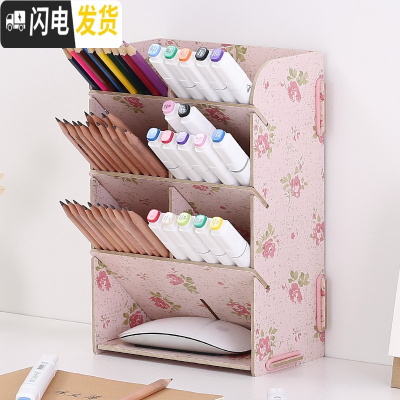 三维工匠分格画笔斜式办公笔筒收纳卡通创意学生时尚斜插可爱北欧ins木质桌面办公室斜插式超大四格办公桌笔筒 M2-田园碎花