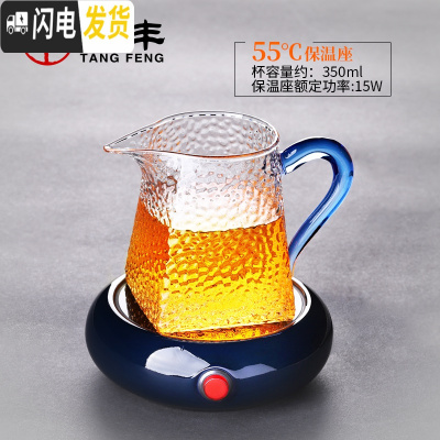 三维工匠公道杯玻璃分茶器茶海茶漏套装家用公杯分茶杯加厚功夫茶具倒茶器 知微保温座(蓝色)+方锤公道杯(蓝把)