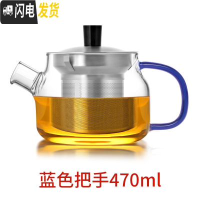 三维工匠加厚耐热玻璃茶壶功夫茶具不锈钢内胆过滤花茶冲茶壶泡茶器 蓝色手把470