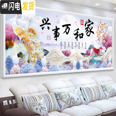 三维工匠十字绣线绣2019新款客厅家用满绣大幅家和万事兴孔雀手工自己 尺寸280*110厘米/满绣/长绒棉线/送全套工具