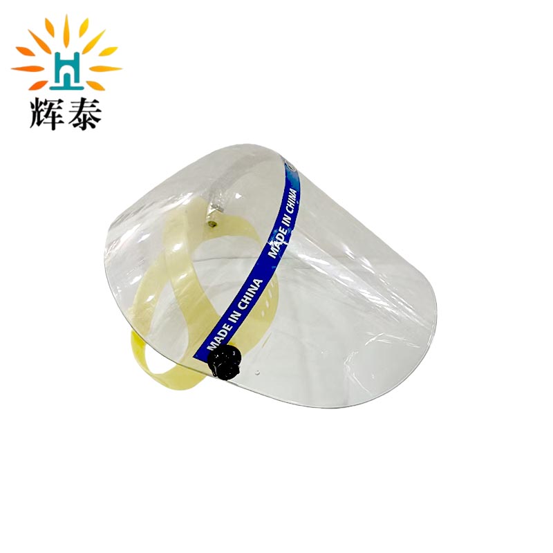 辉泰 电焊面罩 有机玻璃大号 个