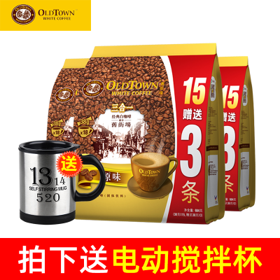 旧街场（OLDTOWN）马来西亚进口原味三合一速溶白咖啡684g*3袋装