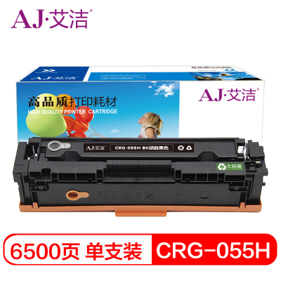 艾洁 CRG-055H BK高容量硒鼓黑色 适用佳能Canon LBP663Cdn、LBP664Cx、MF742Cdw、