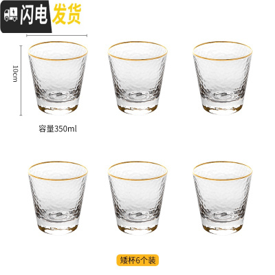 三维工匠玻璃水杯套装家用轻奢客厅喝水简约日式茶杯酒杯果汁杯ins风杯具玻璃杯