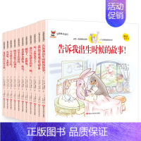 [全11册]企鹅兔奇遇记系列绘本 [正版]全11册企鹅兔奇遇记全集中英文双语绘本儿童故事书精装硬壳6-12岁宝宝成长启蒙