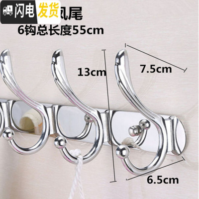 三维工匠不锈钢衣服挂钩衣挂排钩后 浴室墙上衣帽钩墙壁壁挂衣架 挂衣钩 亮光特大凤尾6钩-55cm