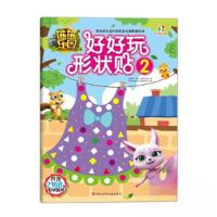 正版新书]熊熊乐园好好玩形状贴2华强方特动漫有限公司(深圳)9