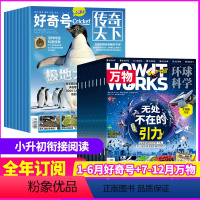 [正版]全年珍藏好奇号杂志2023年1-6月+万物杂志2023年7-12月中文版美国Cricket Media版权环球