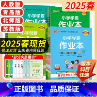[3本套装]语文+数学青岛63+英语外研1起点 二年级上 [正版]2025版学霸作业本一二四三五六年级下册上册语文数学英