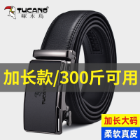 啄木鸟加长皮带真皮胖子超长大码腰带商务牛皮自动扣150cm160裤带