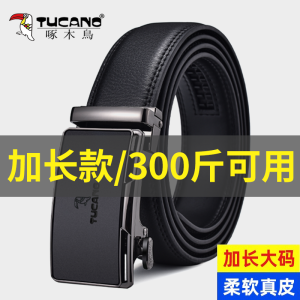 啄木鸟加长皮带真皮胖子超长大码腰带商务牛皮自动扣150cm160裤带