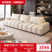 全友家居现代简约头层牛皮艺沙发客厅奶油直排小户型真皮沙发