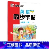 [外研版]6年级上册 [正版]四年级下册英语字帖意大利斜体五年级英语字母写字天天练小学生初中生练字暑假作业2023外研版