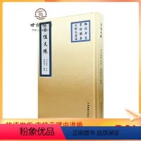 [正版] 自性文殊 棒指老翁 实修摄要 文殊大圆满 丹贝旺旭注疏 慈诚达瓦编译 中国藏学出版社