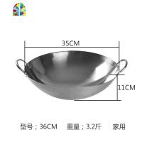 400不锈钢大锅双耳家用商用锅特大号酒饭店食堂煤气灶厨师专用炒锅 FENGHOU 加厚400不锈钢36cm家用