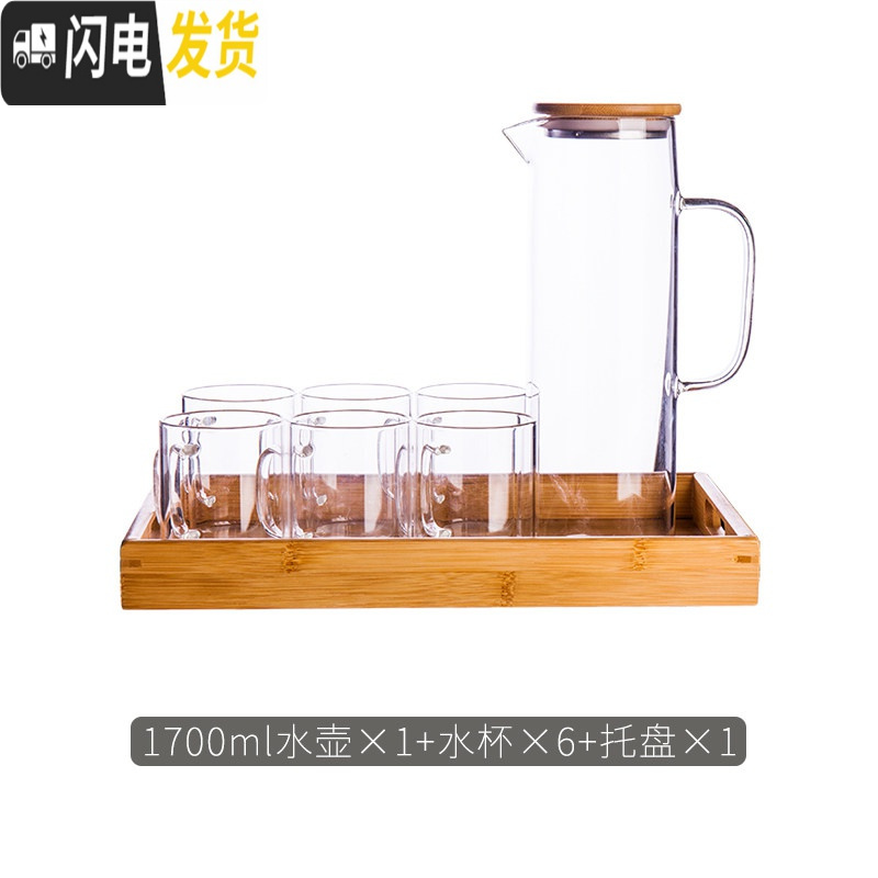三维工匠凉水壶水具日式冷水壶大容量玻璃夏天可高温北欧ins家用防爆套装 1700冷水壶+6杯(300)+托盘