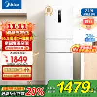 美的(Midea)电冰箱239L三开门多门风冷无霜变频一级能效节能省电轻音净味保鲜宿舍租房冰箱 MR-251WTPE国补