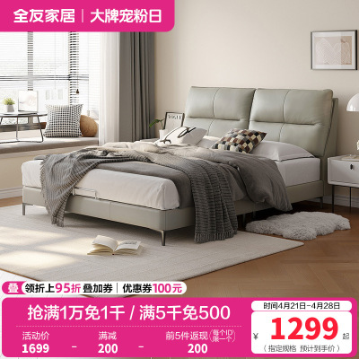 全友家居现代简约进口头层牛皮真皮床卧室大床1.8m双人床软床家具