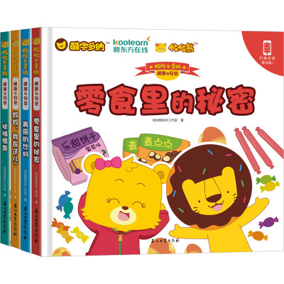 攸攸和多纳:健康与安全