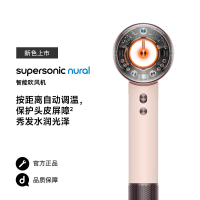 Dyson戴森吹风机HD16智能家用电吹风负离子速干恒温吹风机