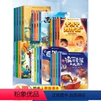 [四年级全套非注音]上册+下册·赠夹册 [正版]斗半匠快乐读书吧一二年级三四五六年级上下册全套小学生人教版读读儿歌故事童