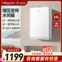 万和(Vanward)燃气热水器16升恒温强劲舒适体验天然气一级节能变频水伺服一级恒温JSQ30-16R6 PRO