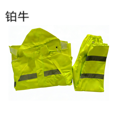 铂牛 高可视性警示分身雨衣套装 S-XXXL 套