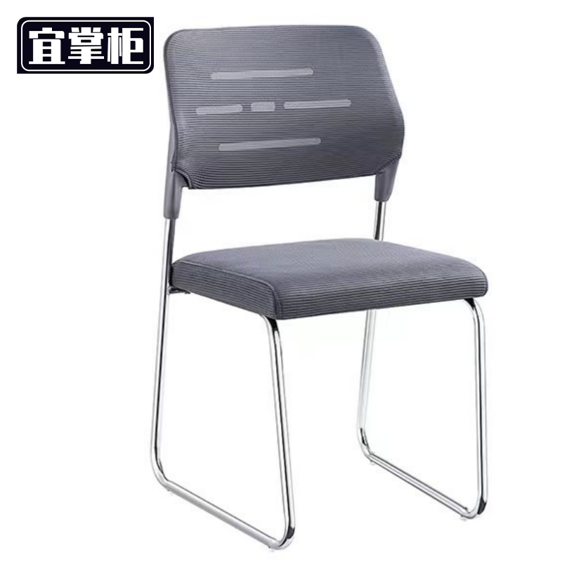 宜掌柜 会议椅 培训椅 把