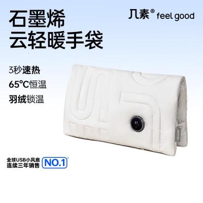 几素热水袋充电暖手宝石墨烯无水暖手袋送老婆女友生日礼物女暖手神器 [米色5K毫安]石墨烯无水速热