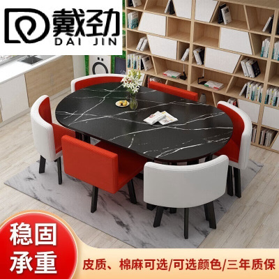 戴劲长方形办公会议洽谈接待休闲桌椅组合培训休息区洽谈桌橙红色