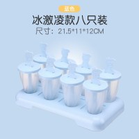 雪糕模具儿童家用做冰棍冰棒冰淇淋冻冰块盒冰糕冰格自制棒冰磨具 敬平 蓝色8支小猪(拍2套送4支小猪装)