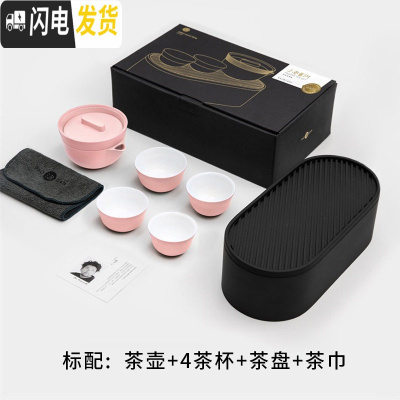 三维工匠快时尚整套功夫茶具套装旅行日式简约便携式一壶两杯 浪漫粉[欢聚版4茶杯]+黑茶盘