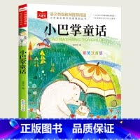 [小巴掌童话] [正版]父与子全集漫画书彩色注音版 一二三年级必读课外书老师带拼音的阅读书籍 儿童绘本故事书 看图写话讲