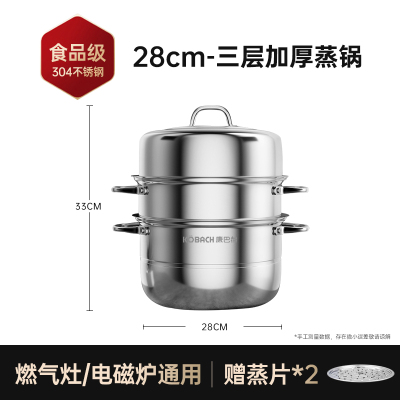 康巴赫不锈钢三层蒸锅3层蒸笼电磁炉燃气通用家用锅具蒸馒头28cm 三层多功能蒸锅28CM+