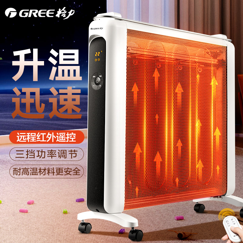 格力取暖器家用智能恒温硅晶电热膜式电暖机 节能省电暖气无光防烫大功率速热加湿干衣遥控定时电暖器 NDYN-X6021B