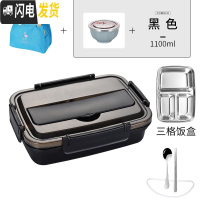 三维工匠饭盒小学生不锈钢分隔型便当盒上班族儿童分格餐盒带盖食堂餐盘 黑色3格[送304勺筷]+袋子+汤碗