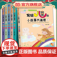 小故事大道理全集 全6册彩绘注音版 6-7-10-12岁儿童故事书早教启蒙励志故事书 小学生一二三年级课外书儿童文学读
