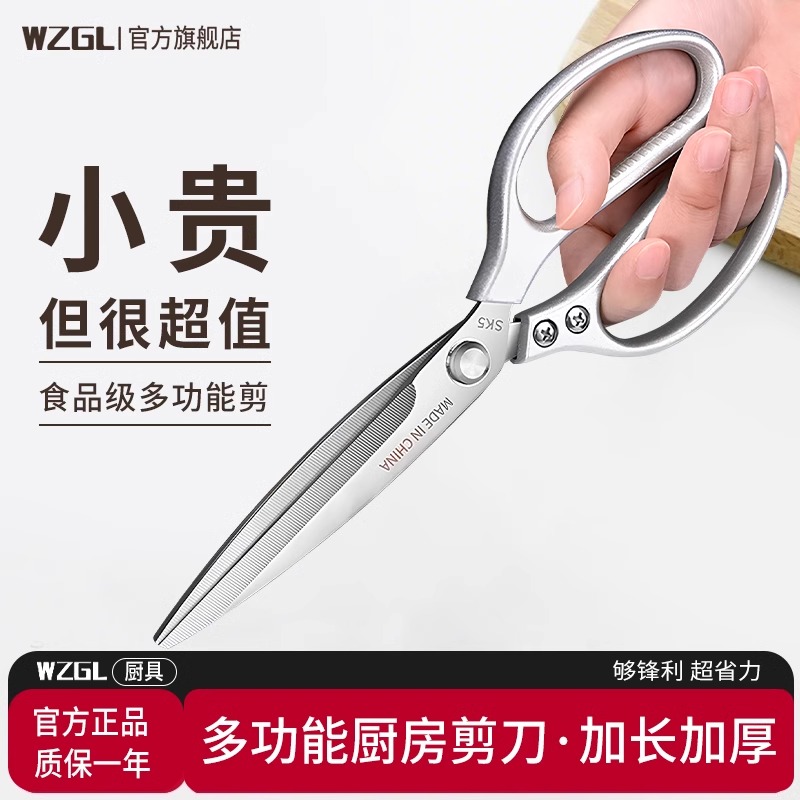 加长厨房剪刀高硬度锋利家用不锈钢强力鸡骨剪专用剪骨头剪子8138P