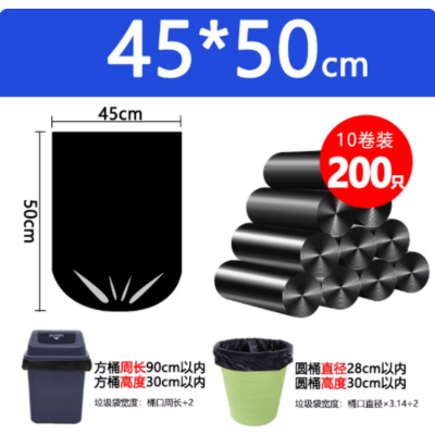 苏宁 万莱云特 加厚黑色酒店物业环卫餐饮塑料袋 45*50 10卷200只