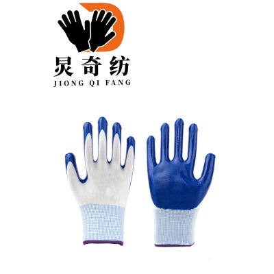 炅奇纺 浸塑手套 丁腈 付