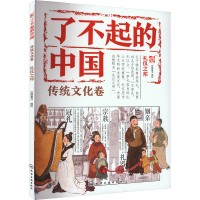 音像礼仪之邦派糖童书 绘