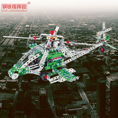 钢铁指挥官金属拼装阿帕奇战斗机战车军事模型螺母积木儿童玩具816B-146