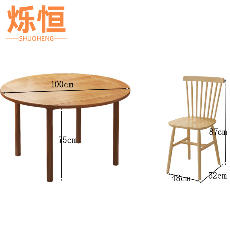 烁恒 圆桌 100*75cm含2椅 张