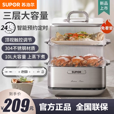 苏泊尔(SUPOR)电蒸锅 电煮锅 电火锅 蒸包子锅智能预约电热锅 10升大容量蒸煮多用途锅ZN23FC860