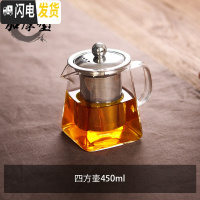 三维工匠耐热玻璃茶壶不锈钢过滤泡茶壶可高温红茶茶具套装家用泡茶器小号 加厚四方壶450