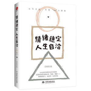 正版新书]情绪稳定,人生自洽丁十三9787522604411