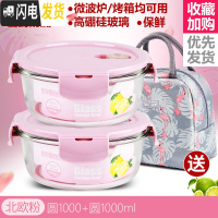 三维工匠耐热玻璃饭盒男女微波炉加热用上班族保鲜带盖密封成人便当碗 [北欧粉]圆1000+圆1000+火烈鸟包